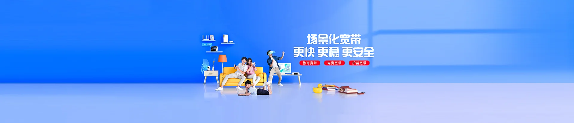 掇刀区移动宽带